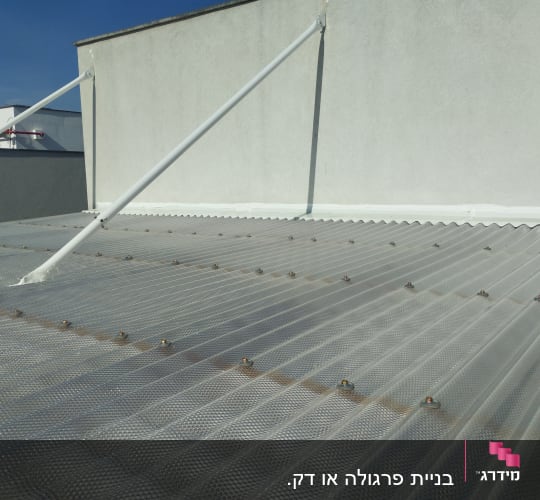 גג מתכת עם ברגים ותמיכה לבנה